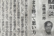 【悲報】小説家さん、孤独な75歳女性の「この先どう生きれば？」という相談に辛辣な回答を浴びせるｗｗｗｗ