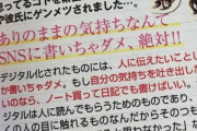 【正論】元乃木坂白石麻衣「SNSに本当の気持ちなんて書いたらダメ！！」