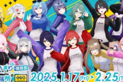 【Vtuber】『あおぎり高校』、全国13店舗のゲオでポップアップストア「あおぎり高校購買部 出張所 in GEO」を展開！