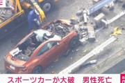 【悲報】新湘南バイパスの事故、スポーツカーがヤバイ挟まり方をしてしまう