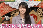 【乃木坂46】おいそこ代われ！久保史緒里が男性の上に乗って走行する図がwww『めっちゃカッコいい♡♡』