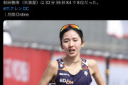 【10000m】細田あいが31分35秒44！自己記録を3秒88更新◇ホクレンDC網走