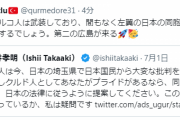 日本人男性「クルド人の皆さんへ。日本の法律に従ってくださいね」クルド人「…」