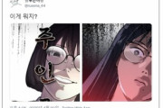 韓国のウェブ漫画にまた日本の漫画盗作疑惑、連載が中止に＝韓国ネット「だから発展しない」 [5/24]  [昆虫図鑑★]