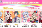 【Vtuber】プリキュア初のバーチャルミュージックイベント開催！プリキュアおじさん大抜擢されとるわ