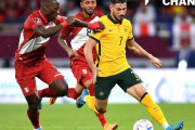 オーストラリア代表がW杯出場権獲得！ PK戦の末、ペルー代表を下す
