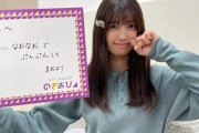 【乃木坂46】明日ののぎおび、冨里奈央が配信！宿題がこちら
