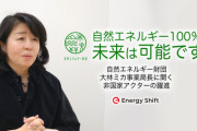 【再エネ利権】自民党・河野太郎が推薦した大林ミカ「われわれは北朝鮮の経済成長を助ける何らかの手段を見つける必要があり、再エネは不可欠だ」国籍も経歴も全てが不明の大林ミカ