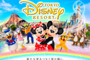 【速報】東京ディズニーリゾートは４月上旬まで休園…ＴＤＬ大規模開発は５月中旬以降に延期