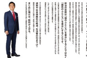国民民主党　覚醒「取って配るより最初から取らない減税で みなさんの手取りを増やします」基礎控除　給与所得控除引き上げ　年少扶養控除の復活