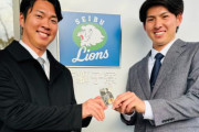 【朗報】西武ドラ１武内「ライオンズのレジェンドになる」