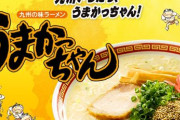 【動画】美女さん、うまかっちゃん10人前を完食！