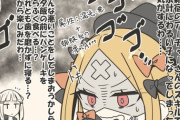 【FGO】アラフィフにのスキルで余計に悪い子になるアビーｗｗｗ　「どんなわるいことをしてしまおうかしら.... 」