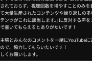 YouTubeの反応集チャンネル、続々と逝く