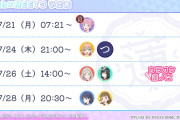 【画像】With×MヨヨTS予定表更新！【ラブライブ！蓮ノ空】