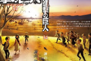【悲報】進撃の巨人ハンジさん、なんで死んだのか分からないｗｗｗｗ