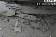 万博工事現場の爆発事故、天井や床下も損傷していたことが判明