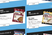 プロ野球ランチパックどう見てもパリーグのほうが旨そう