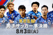 【悲報】日本サッカー界、優秀なFWが育たないｗｗｗｗｗｗｗ