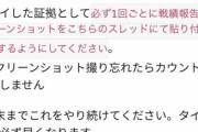 【悲報】会社からガチでとんでもない嫌がらせを受けているX民、現る→「業務命令です。明日から『寿司打』を休憩時間以外ずっとプレイしてください。スクショも忘れずに」