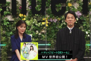 ハマいくの ｢ビートDEトーヒ｣ MVがついに公開！！！【元乃木坂46】