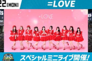 【＝LOVE】9/22(月)『北海道日本ハム対千葉ロッテ』戦で髙松瞳のファーストピッチ＆SPミニライブ決定⚾