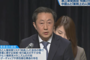 フジテレビ第三者委員が調査報告｢女性Aが中居氏によって性暴力による被害を受けたもの｣｢本事案はフジテレビの業務の延長線上における性暴力｣と認定