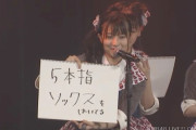 【石田優美/安部若菜/泉綾乃/中野美来/山田寿々/森田彩花】2/3「難波愛〜今、小嶋が思うこと〜」公演・なんば女学院お笑い部「NMB48大喜利」のお題と回答