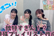 【動画】独特すぎん！？特殊プレイリスト作成 『ビヨンズ黙示録』 #153