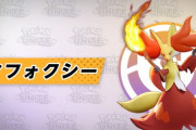 【ポケモンUNITE】急募、バンギ対策