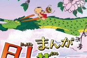 アニメ「まんが日本昔ばなし」BD第3～6巻予約開始！『まんが日本昔ばなし』の語りべにチャレンジできる豪華特典も収録