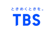 【悲報】TBSさん、平日を知らないことが判明するｗｗｗｗｗｗｗｗｗｗｗｗｗｗｗｗ