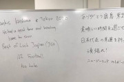 【東京五輪】ニュージーランド代表、試合後のロッカールームに日本へのメッセージ残す「ありがとう鹿島　東京2020…」