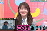 【日向坂46】まなふぃも気になっていた『ってか』MVに出演した子役の子