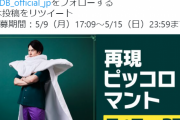 【朗報】ドラゴンボール公式さん、とんでもないプレゼントを用意してしまう