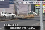 覆面パトカーが追跡中…車が中央分離帯に衝突　1人死亡、16歳の少女2人が意識不明