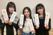 櫻坂46メンバーのご家族、最前でライブを見ていた！