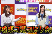 【朗報】武藤姉妹が『ポケットモンスター スカーレット・バイオレット』発売記念イベントに登壇【AKB48・武藤十夢・武藤小麟】