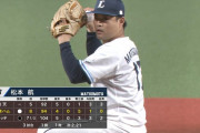 西武松本航、サヨナラ勝ち呼び込む好投