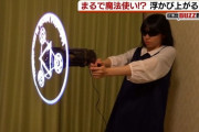 まるで魔法？空中に浮かぶ謎の「3D映像」がネットで話題に！