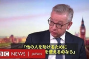 ■速報■　英国政府、ロシア財閥の差し押さえ不動産をウクライナ避難民に提供する可能性に言及