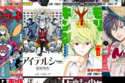 【画像】ジャンプ編集長「これでいいだろ。」読者「これはダメだろ。」　→結果wwwwwww