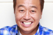 【画像】さまぁ〜ず三村、YouTubeでムスコを出してしまう