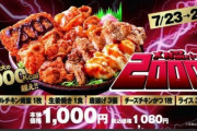 【朗報】オリジン弁当が本気を出す、2000kcalオーバーの「メガ盛パワー2000弁当(1080円)」を発売！！！