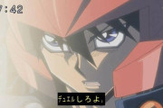 遊戯王の知識が昔で止まってる奴あるある