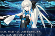 【FGO】ガチャのモルガンって異聞帯のモルガンだったんだな←どっかで汎人類史のモルガンも見てみたい【FateGO】