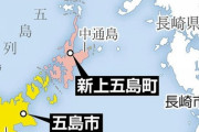 韓国の漁船「808チョンナム」を水産庁が拿捕、船長を逮捕…五島沖のEEZで無許可操業