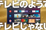 ドンキホーテ、NHKに宣戦布告