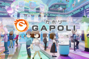 サミーが次世代型オンラインゲームセンター「GAPOLI」のサービスを開始！スマスロ北斗の拳も遊べる模様