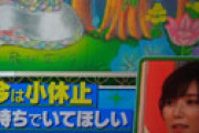 【画像】 「プレバト」 光宗薫の黒板アートが反響　28時間かけた力作に「感動して泣いてしまった…」